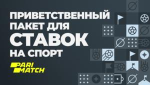 Бонус до ₸ 150 000
