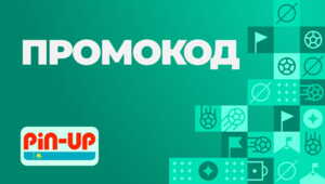 Промокод Pin-Up KZ