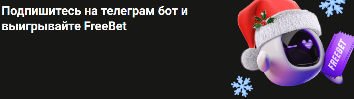 Где искать промокоды париматч