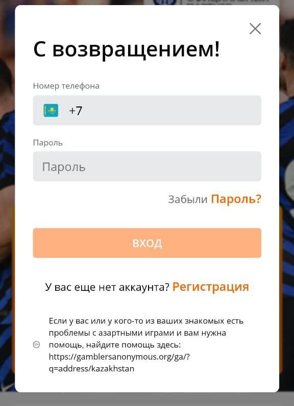Вход в аккаунт Betsson