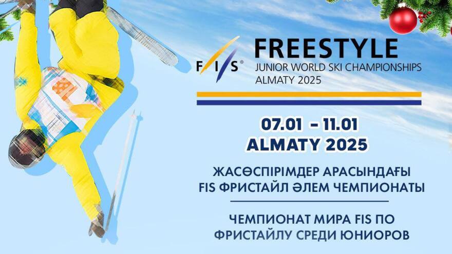 В Алматы пройдет чемпионат мира FIS по фристайлу среди юниоров