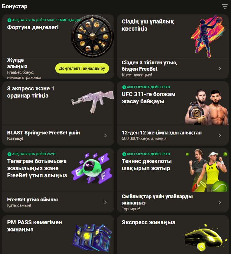 Parimatch ұсынған барлық бонустар