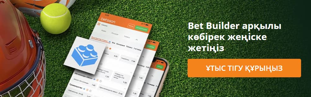 Betsson бәстер конструкторы