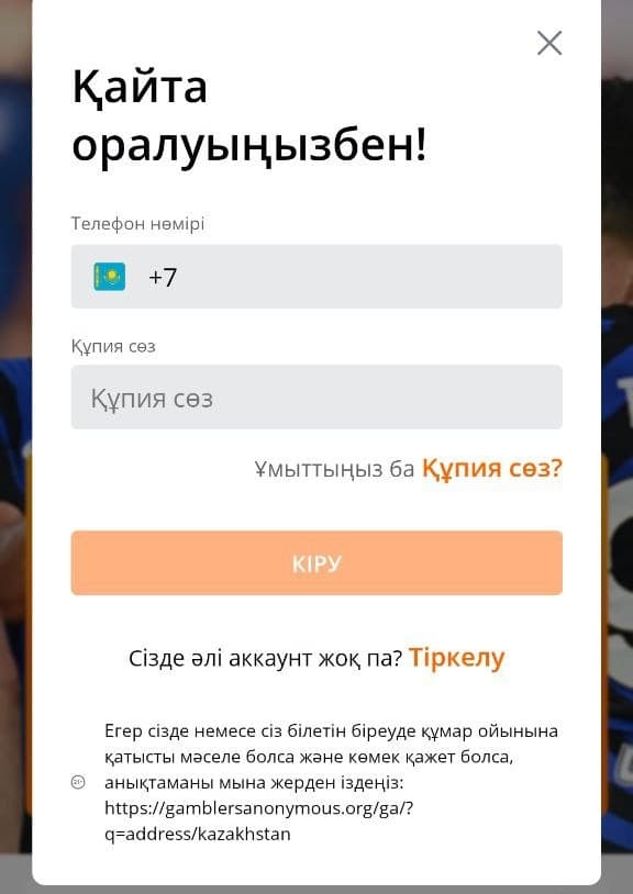 Жеке кабинетке қалай кіруге болады