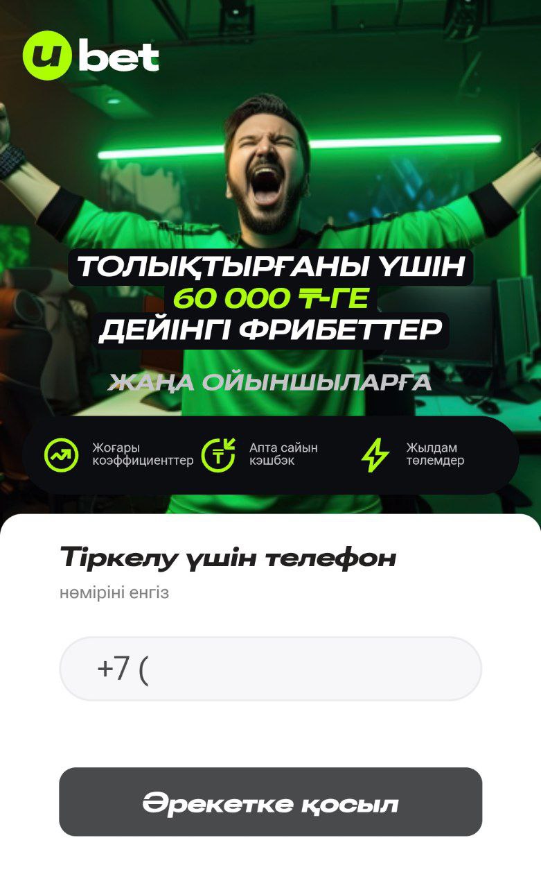 Ubet-ке мобильді телефон арқылы тіркелу