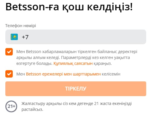Betsson-ға қалай тіркелуге болады