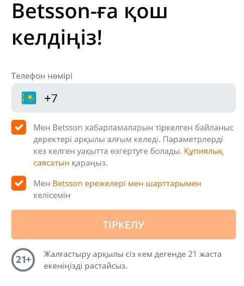 Тіркеу формасы