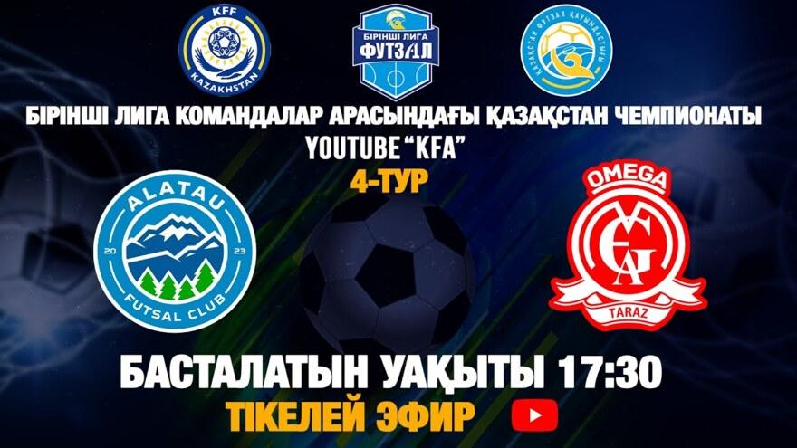 Алатау - Омега, ТЧЭ-14 - Биосфера. Смотреть онлайн. LIVE трансляция