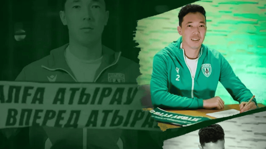 ОФИЦИАЛЬНО. Кыбырай  стал игроком Атырау