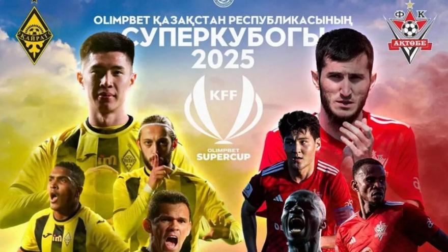 Кайрат – Актобе: стартовые составы на поединок за Суперкубок Казахстана