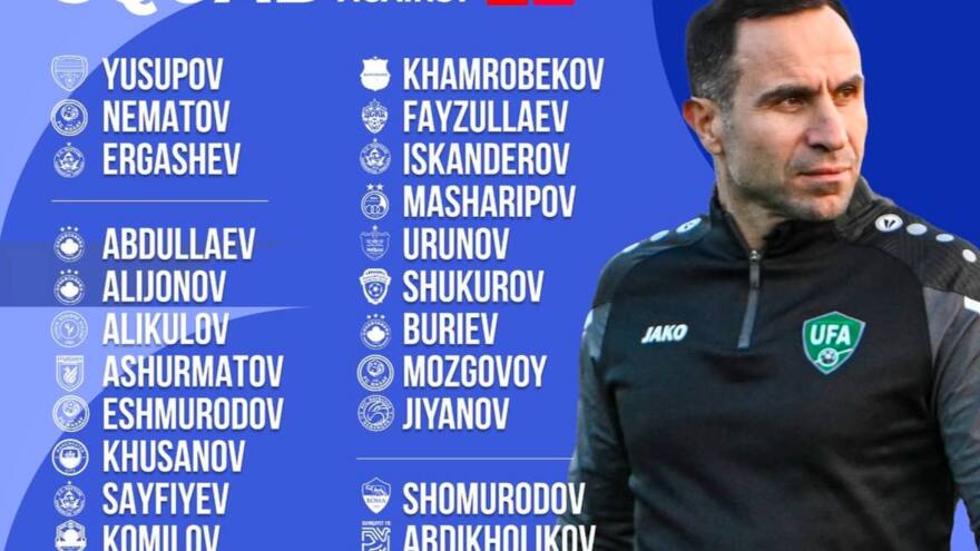Сборная Узбекистана представила состав команды на предстоящие матчи в рамках ЧМ-2026 Азия