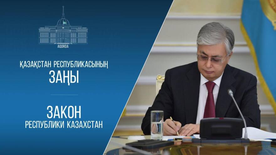 Токаев официально запретил рассылку рекламы букмекеров на телефоны