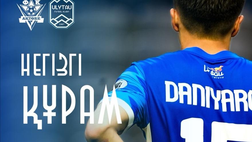 «Ақтөбе» - «Ұлытау»  матчының негізгі құрамдары белгілі болды