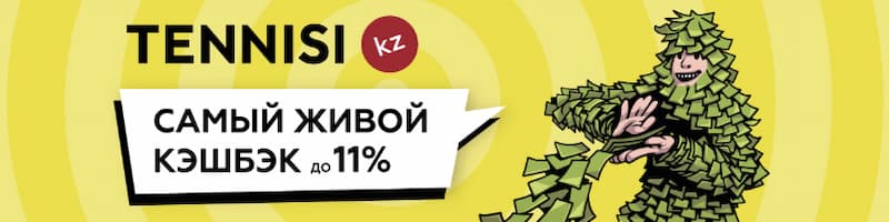 Tennisi ойынында тікелей кешбэк