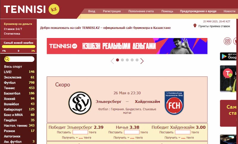 Tennis KZ сайты