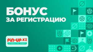 Приветственный бонус до 125%