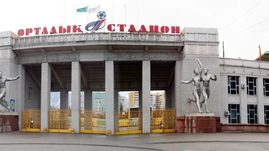 На Центральном стадионе Алматы проведут косметический ремонт