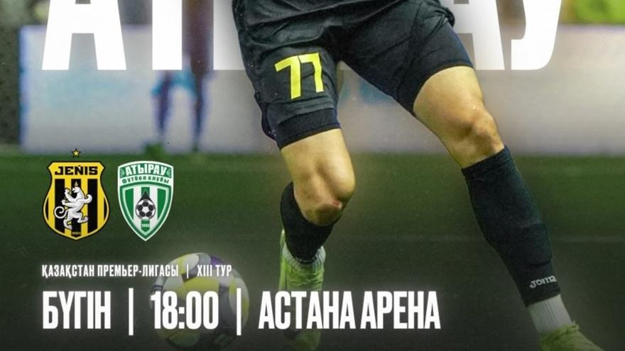 «Женис» - «Атырау». Стартовые составы на матч КПЛ