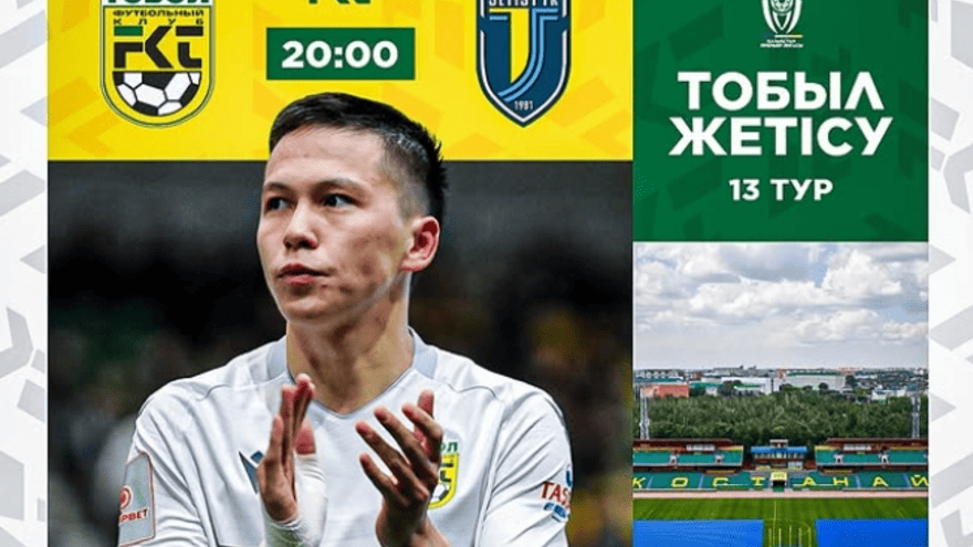 «Тобол» – «Жетысу». Смотреть онлайн. Live трансляция