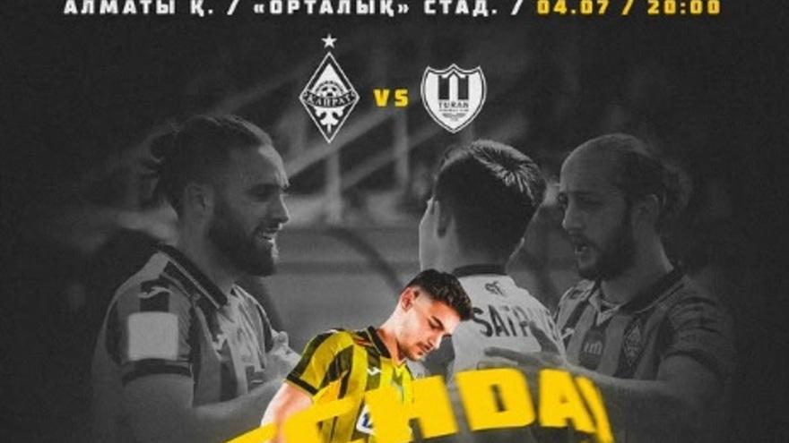 «Кайрат» - «Туран». Стартовые составы на поединок КПЛ