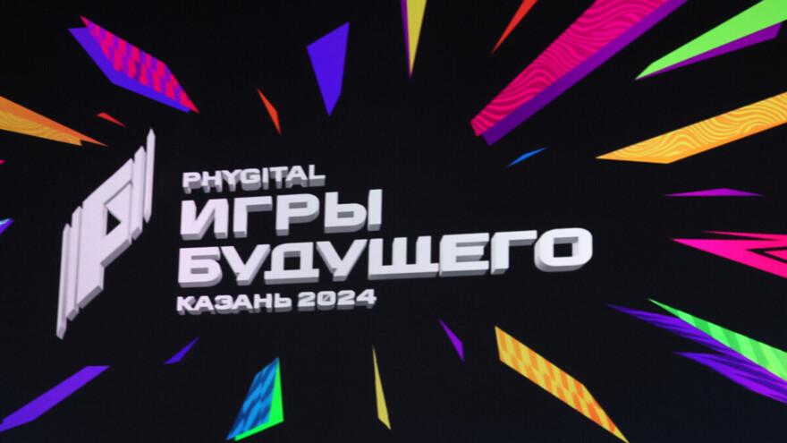 Астана примет международные «Игры Будущего»-2026