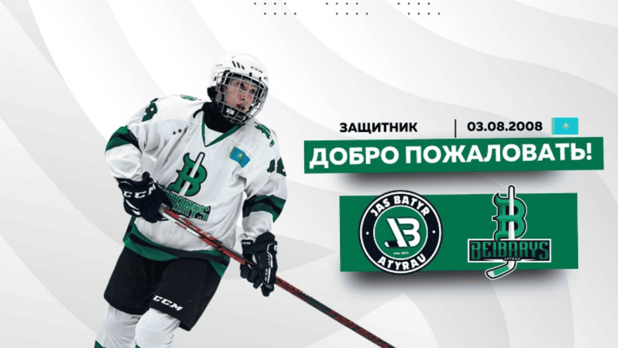 Михаил Бурцев стал новым игроком «Бейбарыса»