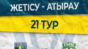 Стали известны стартовые составы на матч «Жетысу» – «Атырау»