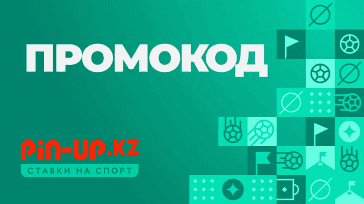 Промокод Pin-Up KZ