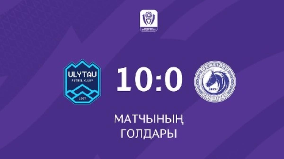 Счета 10:0 и 7:0 были зафиксированы в матчах чемпионата Казахстана по футболу