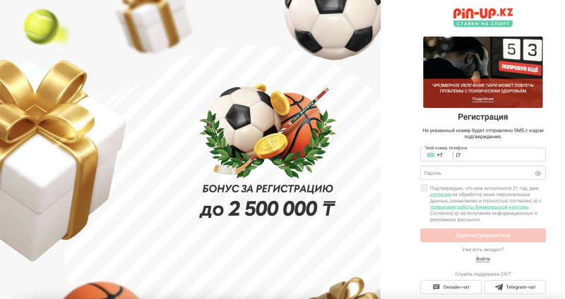 Приветственный бонус Pin up