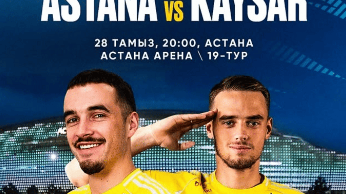 «Астана» – «Қайсар». Онлайн көру. Live трансляция