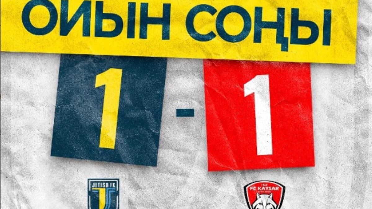 «Жетысу» и «Кайсар» в матче с удалением сыграли вничью