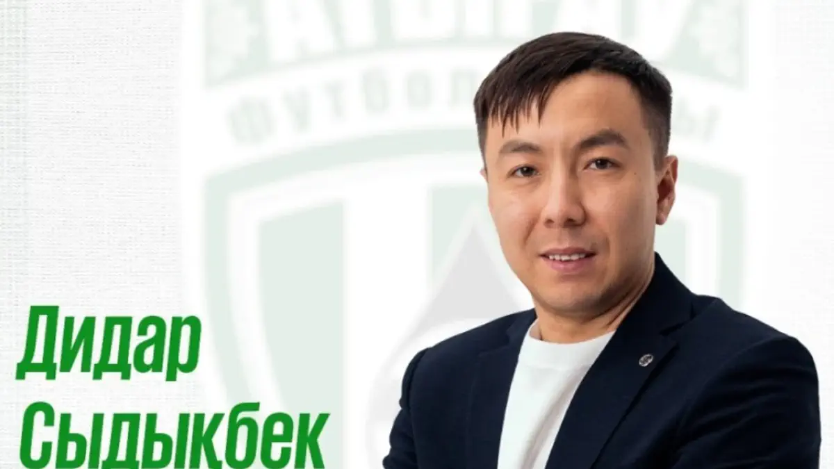 «Обещание выполнил». Дидар Сыдыкбек покидает пост генерального менеджера «Атырау»