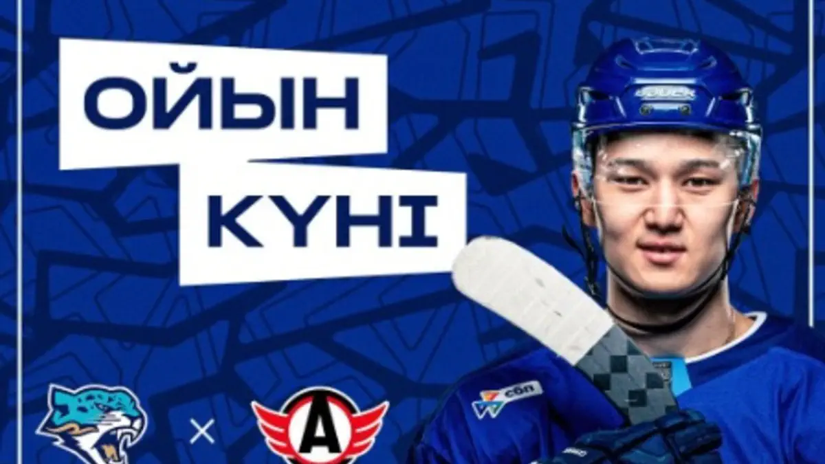 «Барыс» - «Автомобилист». 7 ноября. Анонс матча КХЛ