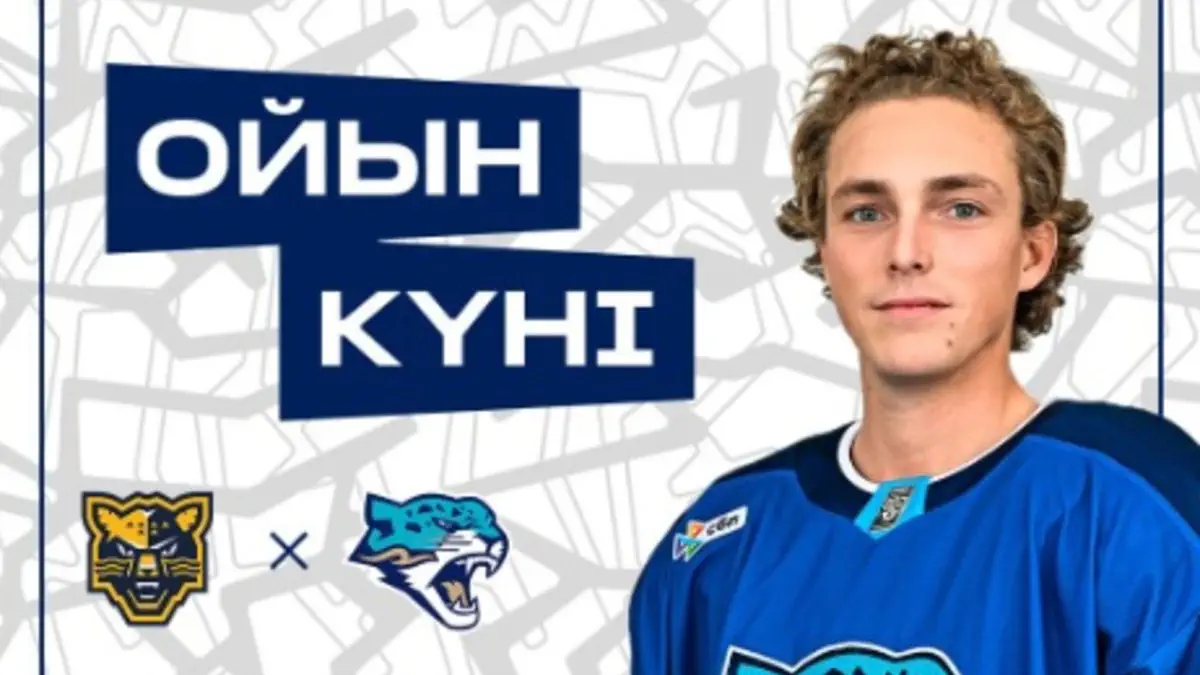 «Сочи» — «Барыс». Анонс поединка КХЛ