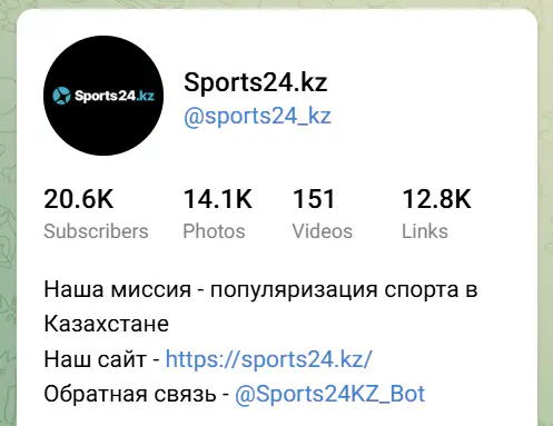 Telegram-канал Sports24.kz