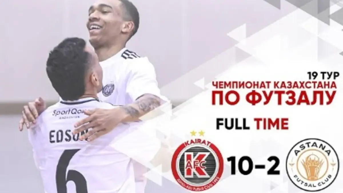 «Кайрат» разгромил «Астану» со счетом 10:2 и приблизился к первому «Семею»