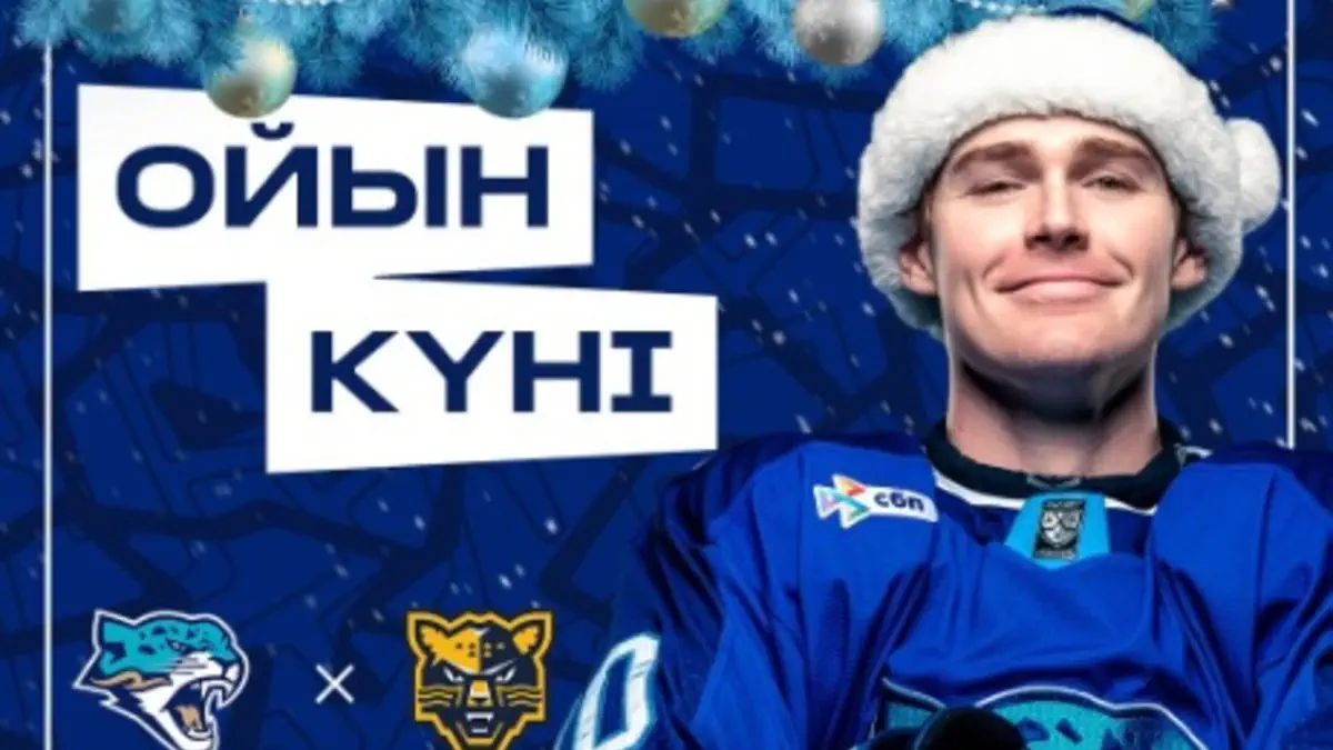 «Барыс» - «Сочи». Анонс матча КХЛ