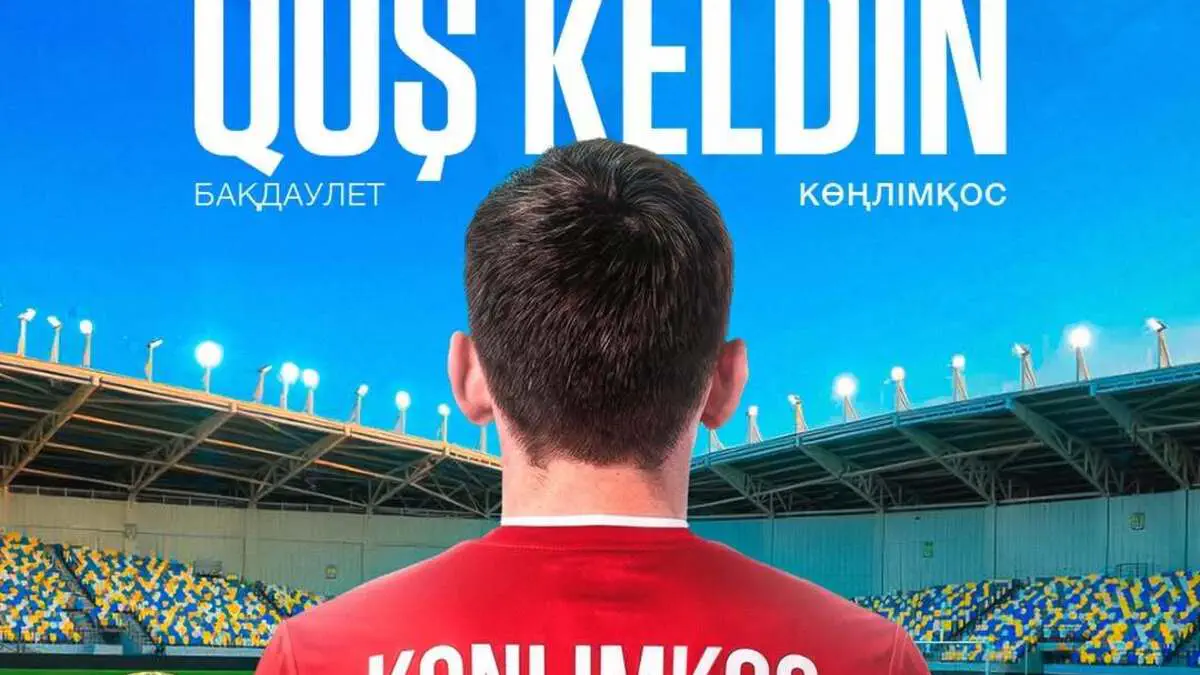 Лучший игрок Первой лиги перешел в клуб КПЛ