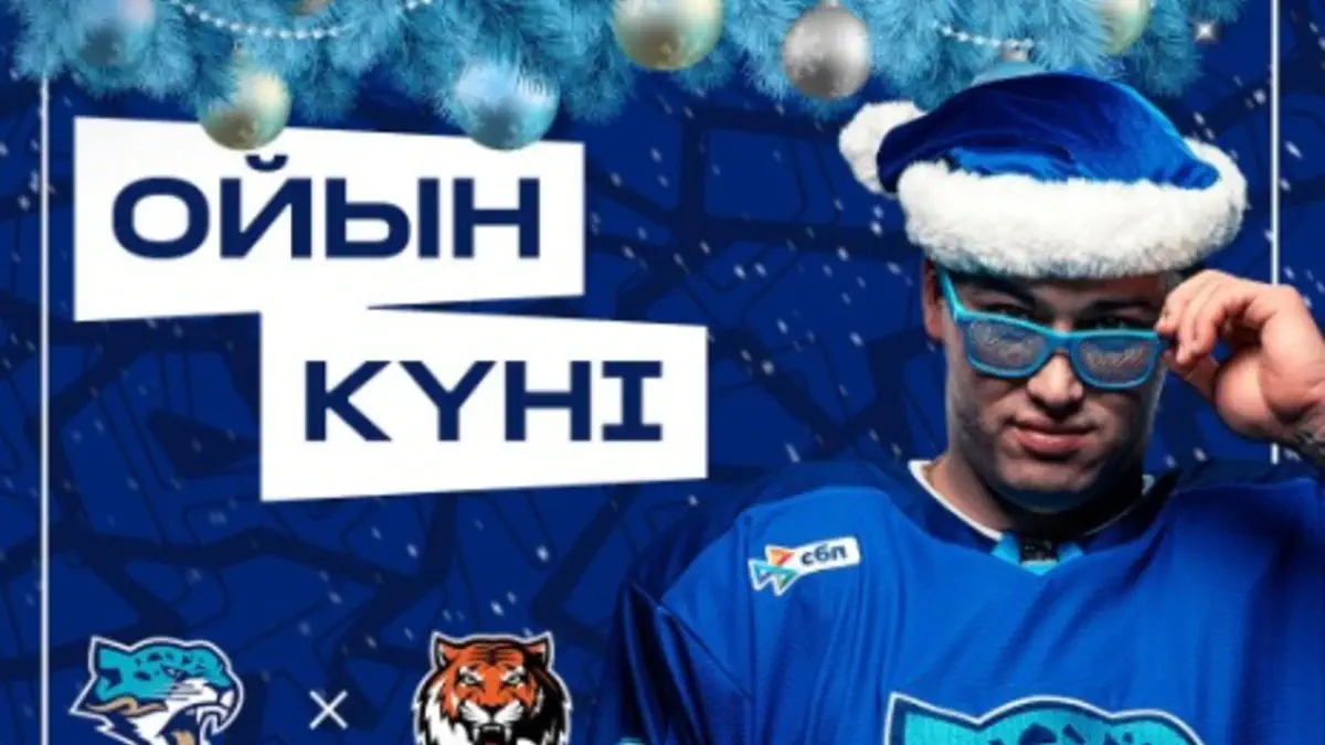 «Барыс» - «Амур». Анонс матча КХЛ
