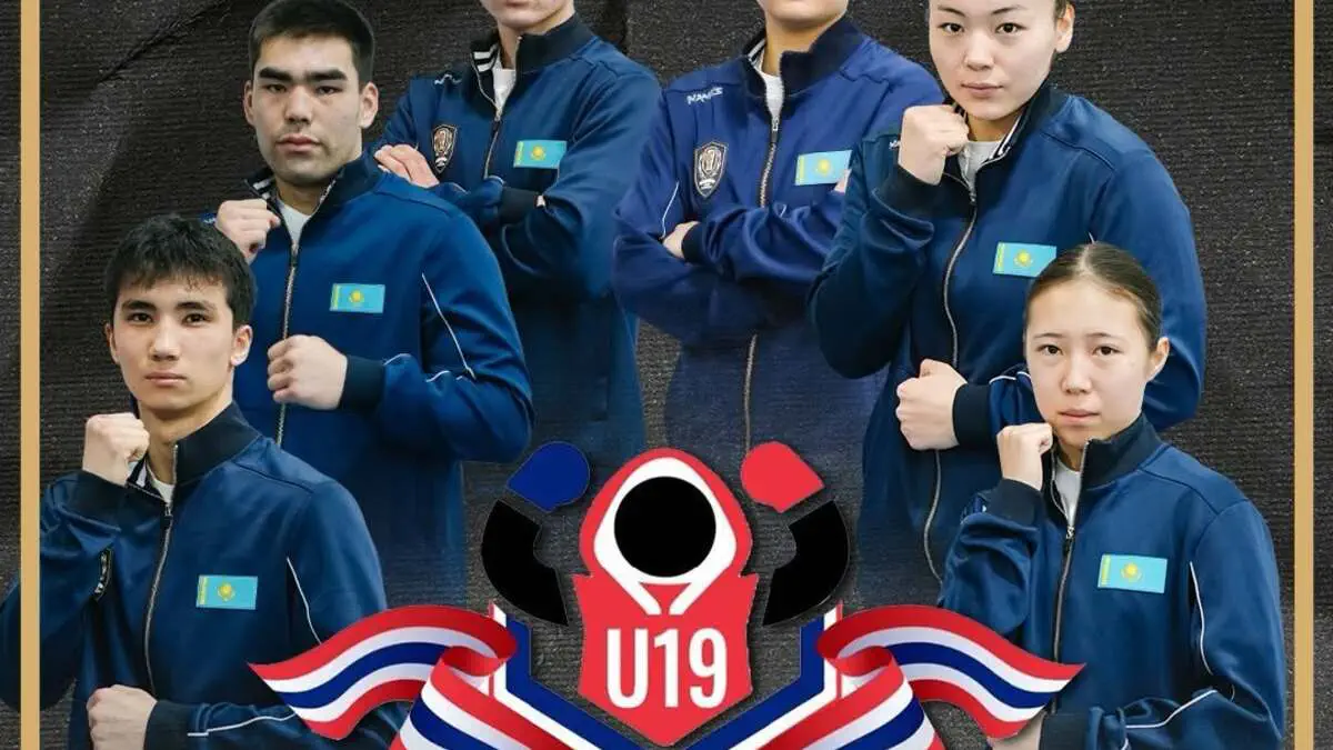 Стал известен состав сборной Казахстана на международный турнир Futures Cup U19