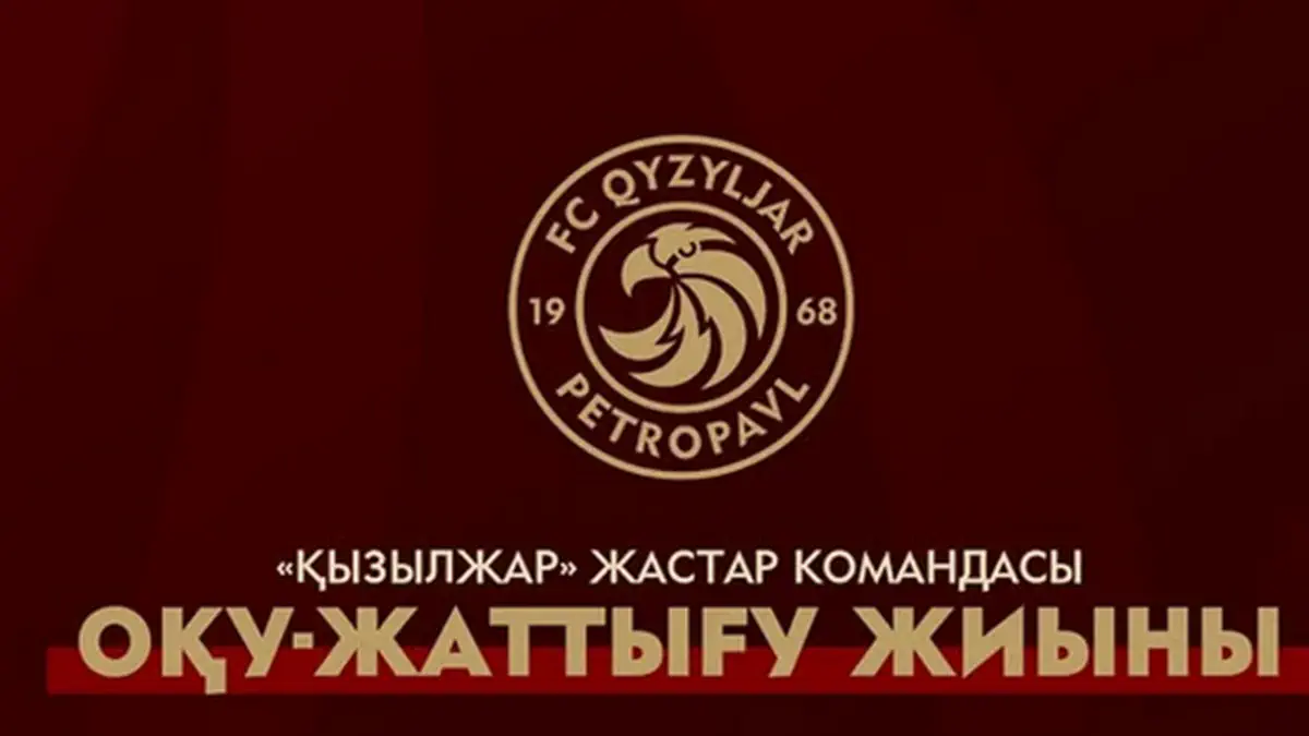 Какие неожиданности? Еще один клуб КПЛ назвал заявку на сезон-2026