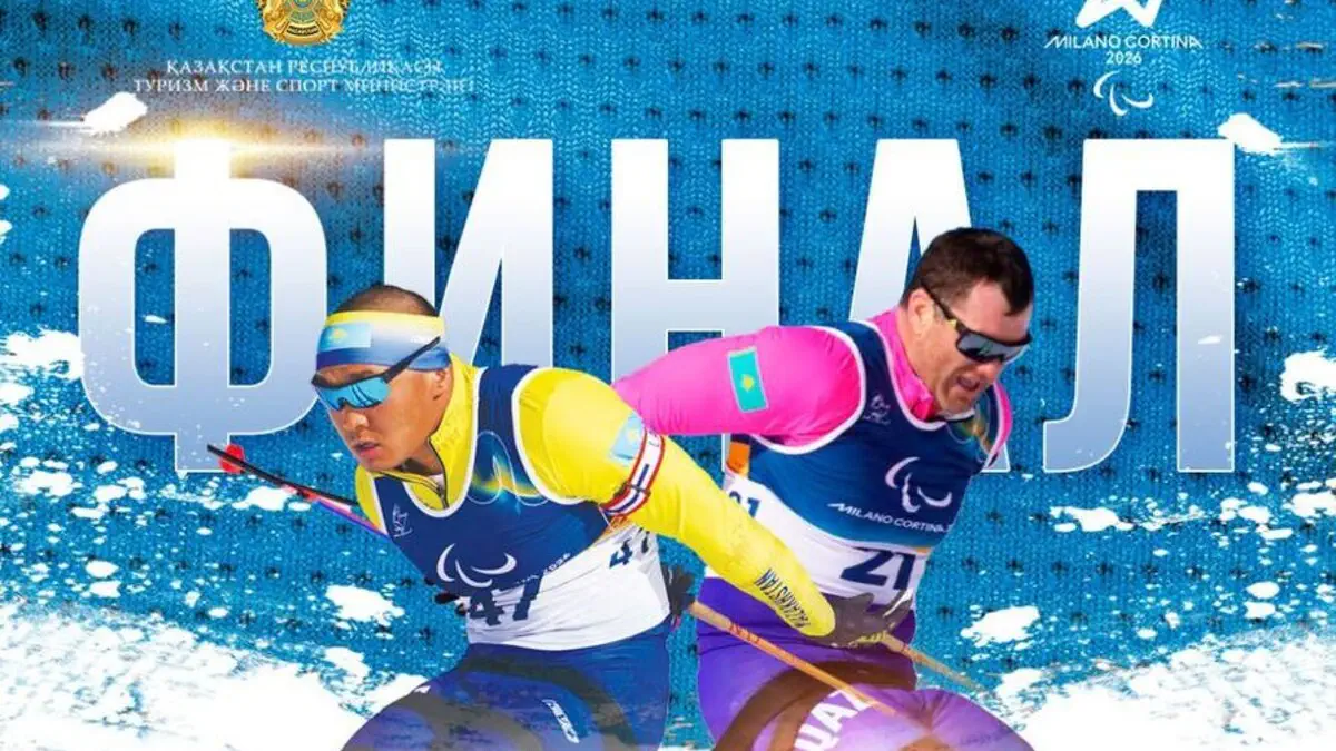 Казахстанские спортсмены вышли в финал Паралимпиады-2026