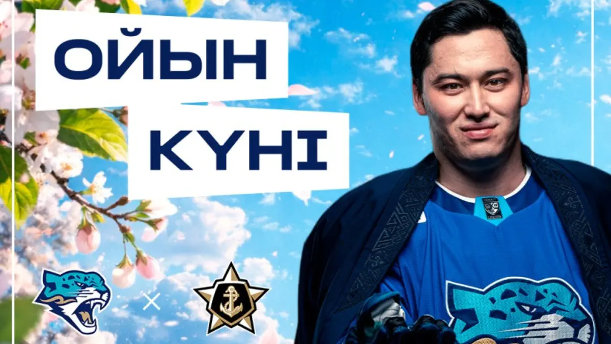 «Барыс» – «Адмирал». Анонс поединка КХЛ