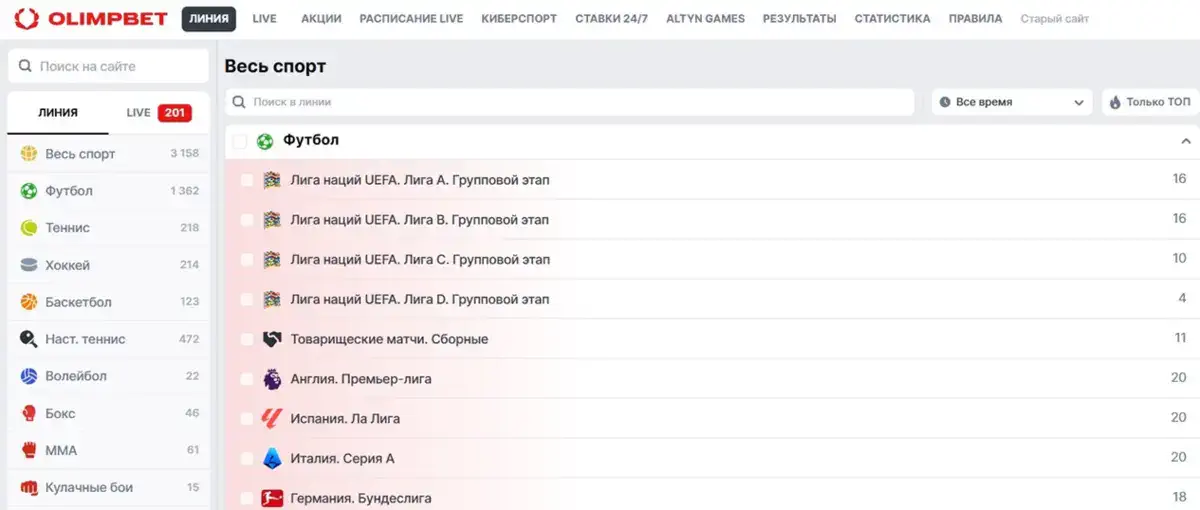 сайт букмекера Олимпбет
