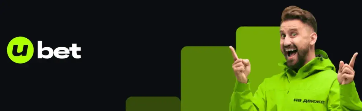 Бонус за регистрацию в Ubet