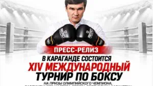Қарағандыда Серік Сәпиевтің жүлдесіне арналған турнирде 200-ден астам жас боксшы өнер көрсетеді