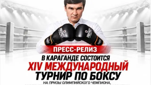 Қарағандыда Серік Сәпиевтің жүлдесіне арналған турнирде 200-ден астам жас боксшы өнер көрсетеді